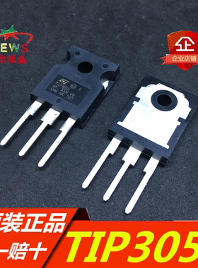 原装正品 假一赔十 TIP3055 直插TO247 达林顿 三极管 15A 100V