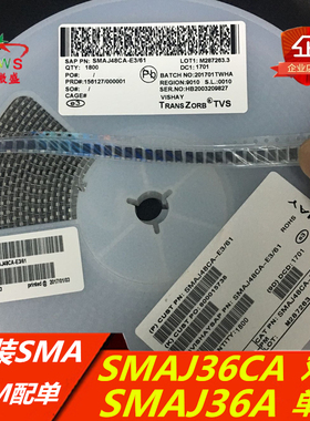 SMAJ36CA 双向 SMAJ36A 单向 封装DO-214AC=SMA 瞬态抑制二极管