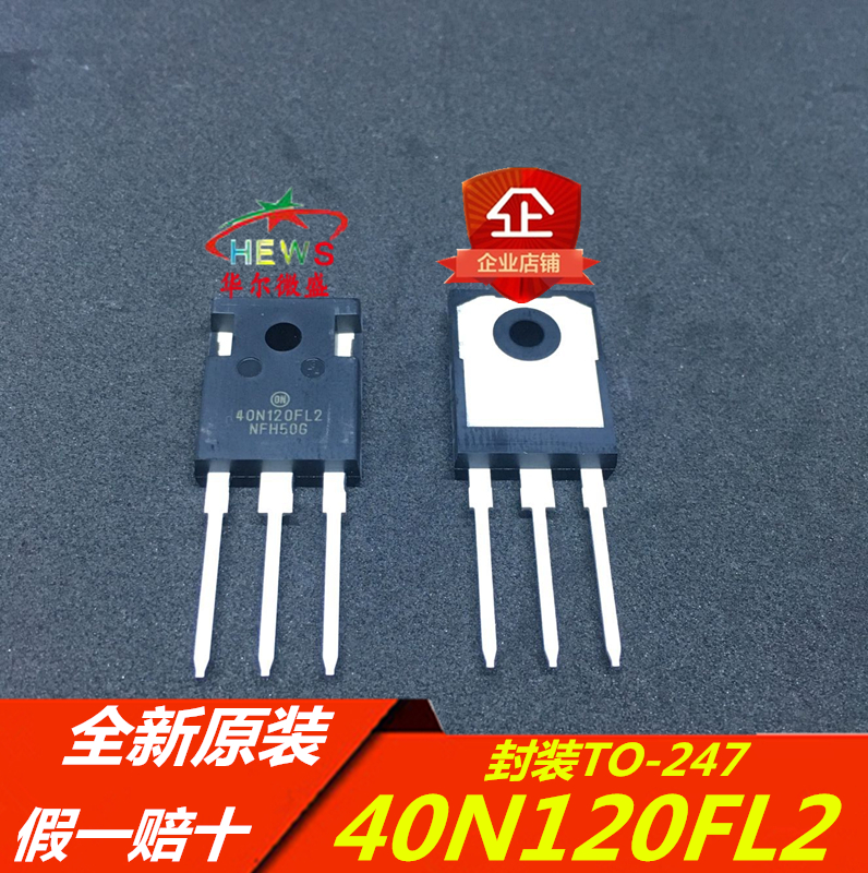全新进口原装 假一赔十 NGTB40N120FL2WG 丝印:40N120FL2 TO-247