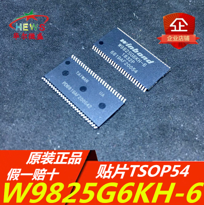 原装正品 假一赔十 W9825G6KH-6 贴片TSOP-54 256M RAM存储器芯片