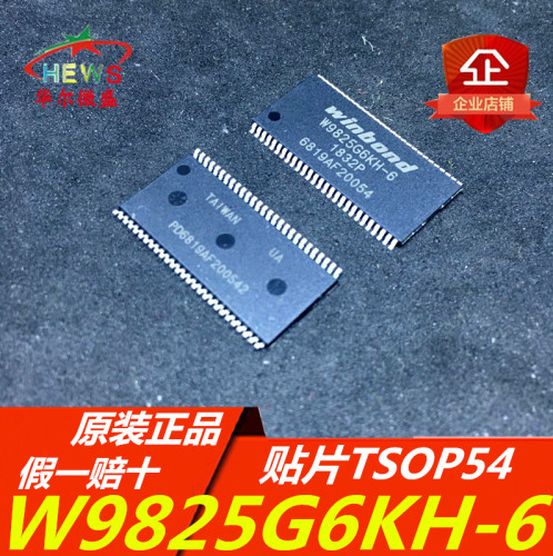 原装正品 假一赔十 W9825G6KH-6 贴片TSOP-54 256M RAM存储器芯片