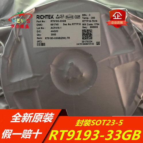 RT9193-33GB 稳压器LDO RT9193-33PB  原装正品假一赔十 SOT23-5