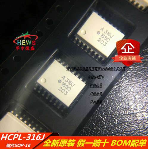 全新进口原装 HCPL-316J 丝印: A316J 贴片SOP16 假一赔十 配单