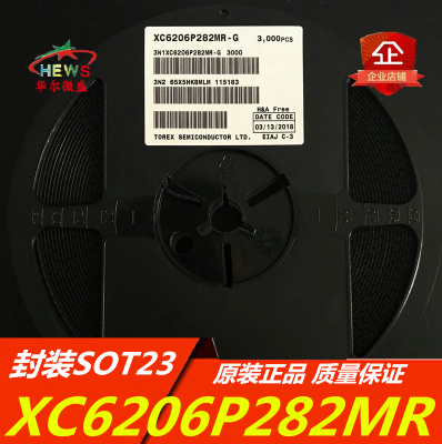 原装正品假一赔十TOREX