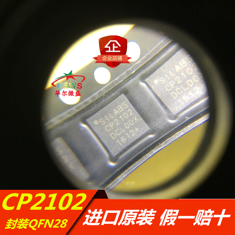 全新原装假一赔十 CP2102 CP2102-GMR 封装QFN28 USB转换串口芯片