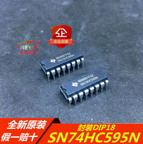 全新进口原装 假一赔十 SN74HC595N 74HC595N 直插DIP16 逻辑芯片