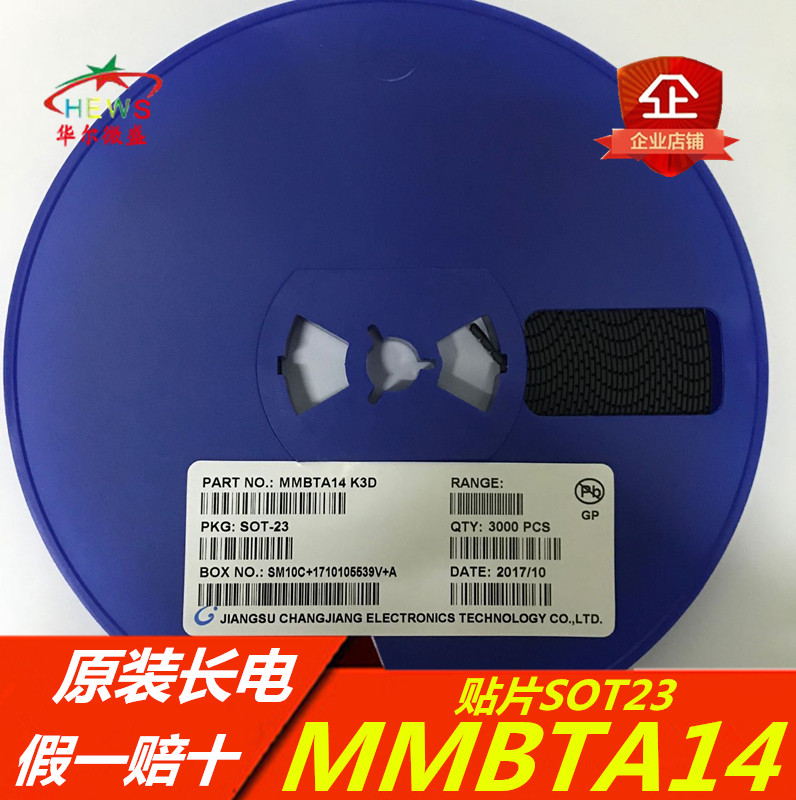 MMBTA14 丝印:K3D主营CJ/长电 只做原装 双极型晶体管 封装SOT23