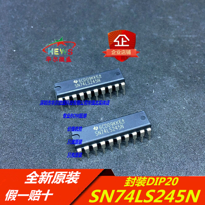 原装正品 假一赔十 SN74LS245N 直插DIP20 三态输出的总线收发器