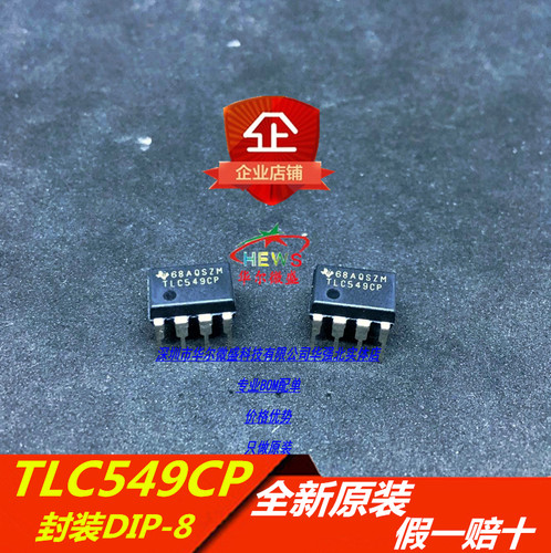 只做原装正品 TLC549CP TLC549 直插DIP-8 数据采集 模数转换器