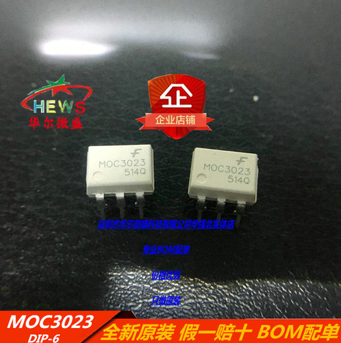 原装正品 假一赔十 MOC3023 光电耦合器 三端双向可控硅输出 DIP6