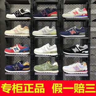 新百倫運動女鞋有限公司NPRLON男鞋999旗艦店官方正品NB574跑步鞋