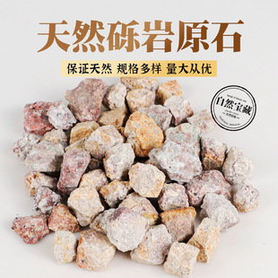 天然岩石标本砾岩沉积岩水晶原石地质科普矿石石头原石摆件碎石