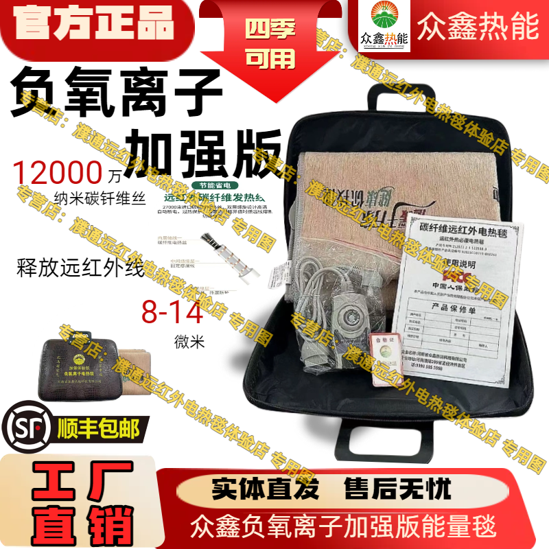 热敷濮通众鑫远红外黑科技电热毯负氧离子远红外理疗热能碳纤维,生活电器,电热毯/电热垫/电热地毯,淘宝优惠券,粉丝福利购,淘宝优惠卷