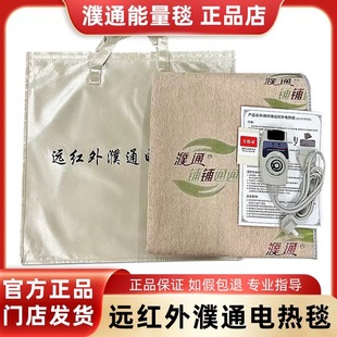 鼎鑫国士强濮通乐热佳远红外碳纤维众鑫热能加强版负氧离子电热毯