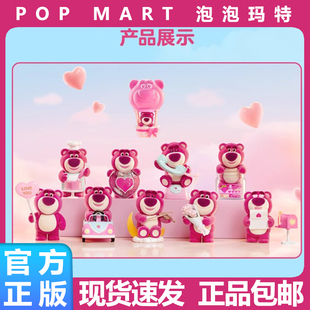 POPMART泡泡玛特草莓熊奇妙 玩具摆件礼物 约会潮玩盲盒手办正版