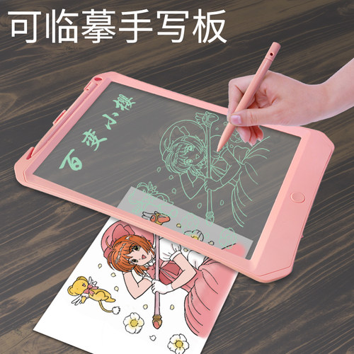 儿童液晶b手写板透明可临摹LCD宝宝彩色屏电子写字板涂鸦绘画画板