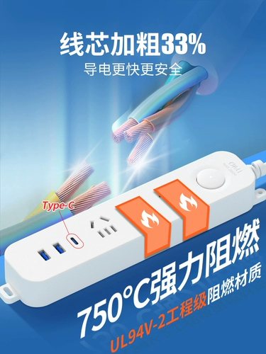 Deli USB Plug -IN Socket Plug -In Poard Typec Fast Charge Poard Dormitory Dormitory Hove Tie Multi -Functional PAP