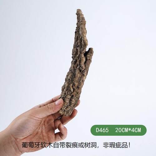 【青氧】精选葡萄牙软木高品质雨林缸造景附生植物爬宠攀爬躲避屋