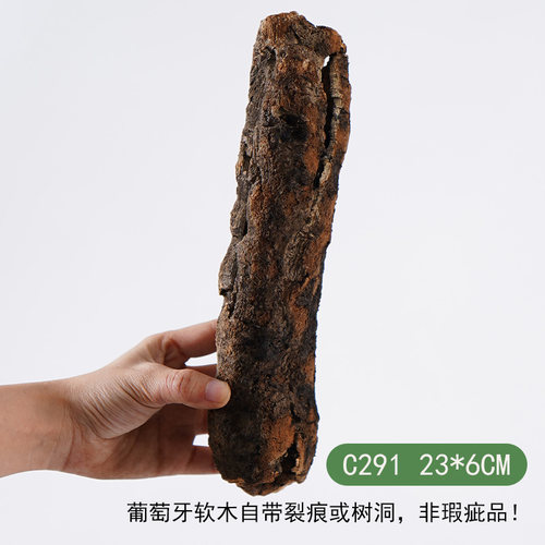 【青氧】天然葡萄牙软木雨林缸原生造景爬宠攀爬躲避屋孤品-C291