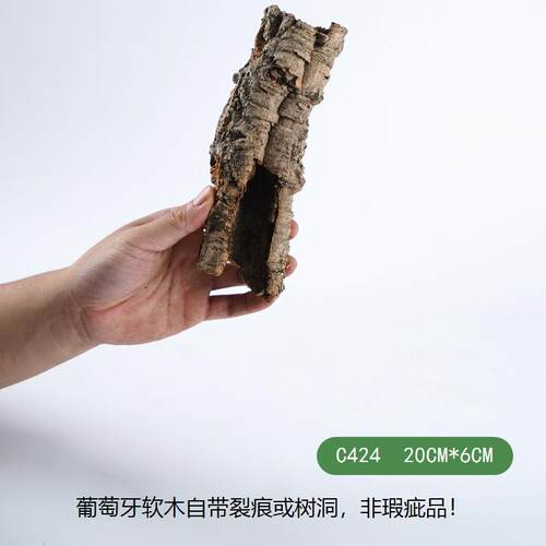 【青氧】精选葡萄牙软木高品质雨林缸造景附生植物爬宠攀爬躲避屋