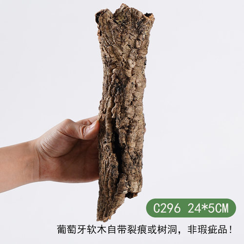 【青氧】天然葡萄牙软木雨林缸原生造景爬宠攀爬躲避屋孤品-C296