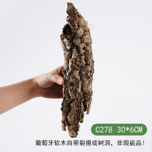 【青氧】天然葡萄牙软木雨林缸原生造景爬宠攀爬躲避屋孤品-C278