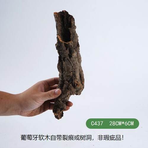 【青氧】精选葡萄牙软木高品质雨林缸造景附生植物爬宠攀爬躲避屋