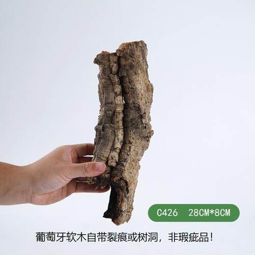 【青氧】精选葡萄牙软木高品质雨林缸造景附生植物爬宠攀爬躲避屋