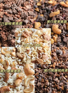巧缔丝榛子开心果麦脆蛋糕夹心
