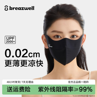 松研防晒口罩女防紫外线立体透气遮阳全脸冰丝面罩2025新款 高颜值