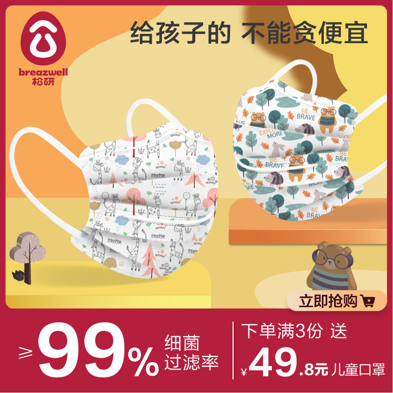 宝宝口罩儿童口罩可爱男童女童8到12岁3一6岁小孩学生专用口耳罩|ruв категории начало ежедневно, защитное оборудование, маска - от Buy2taobao.com для оказания профессиональной услуги покупки агента Taobao