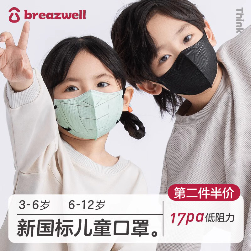 儿童口罩3d立体男童新国标小孩专用8到12岁透气3宝宝6岁大童学生5