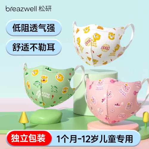 松研儿童口罩3d立体女孩专用