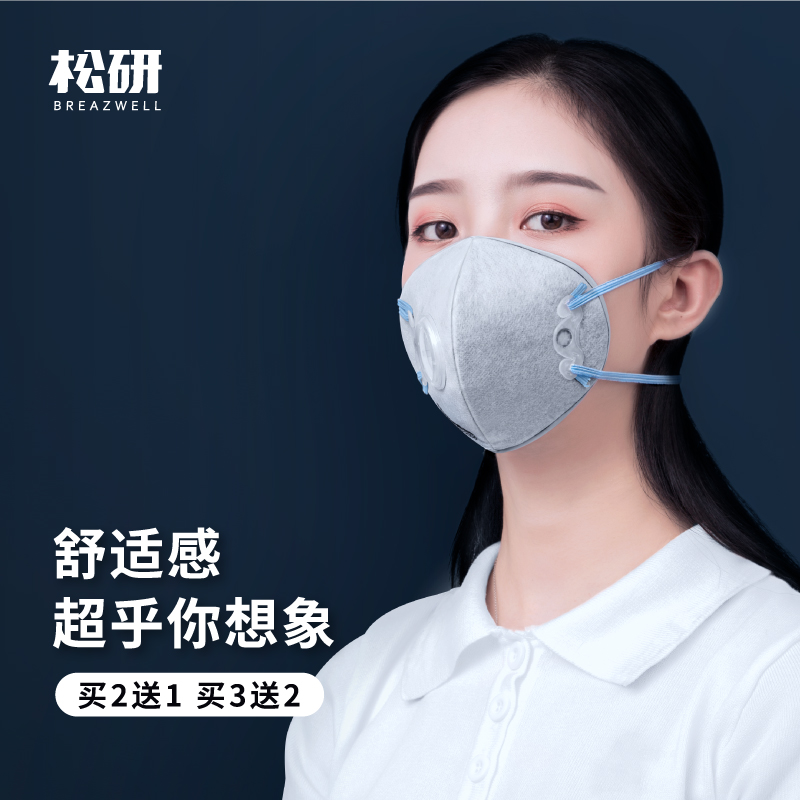 n95 Masks anti-fog and haze kn95 Industrial dust 3d three-dimensional winter originality personality Dedicatedin the Home Daily , Protective Equipment , Masks  category - from Buy2taobao.com to provide professional Taobao agent buy service