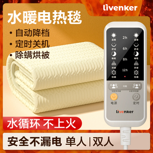 电热毯单人电褥子双人双控智能调温家用学生宿舍水暖电热毯水循环