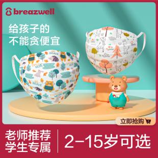 宝宝口罩儿童口罩可爱男童女童8到12岁3一6岁小孩学生专用口耳罩