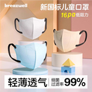 儿童新国标口罩男童机器人3d立体透气9大童专用3到6岁小孩gb38880