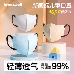 儿童新国标口罩男童机器人3d立体透气9大童专用3到6岁小孩gb38880