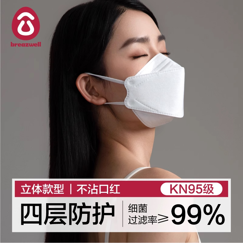 kn95柳叶型一次性口罩透气不化妆