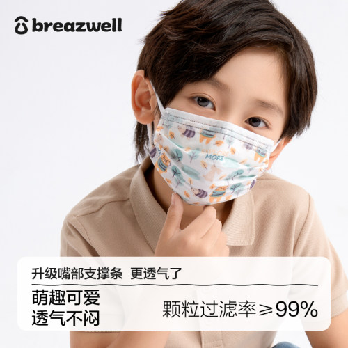 Breazwell/松研儿童口罩学生卡通