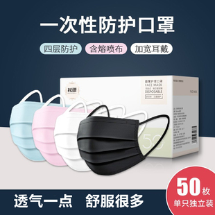 黑色一次性口罩防尘透气薄款 口覃男女防晒口罩活性炭独立包装