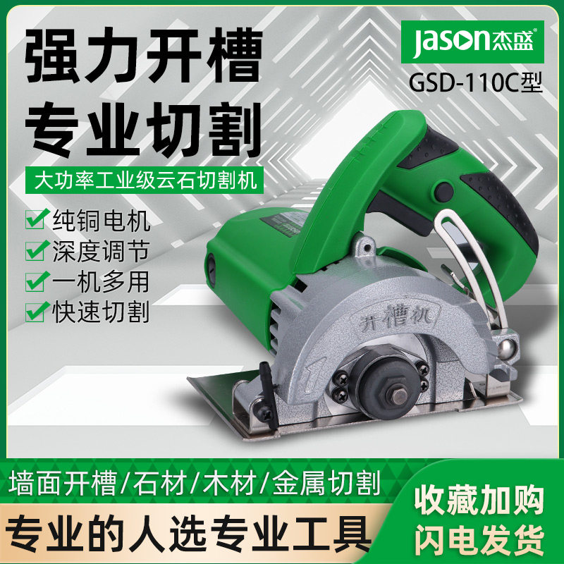 杰盛多功能切割机厂家正品图片