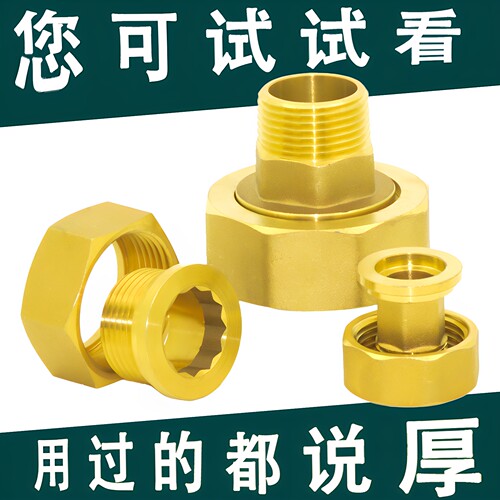 59全铜水泵接口变径转换接头6分1寸内外丝直通铜活接水表接头4分 - 封面