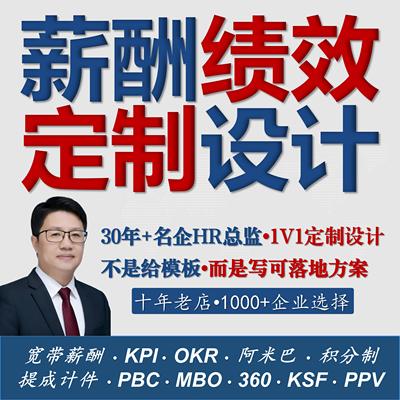 10年老店^资深HR总监为您1v1设计