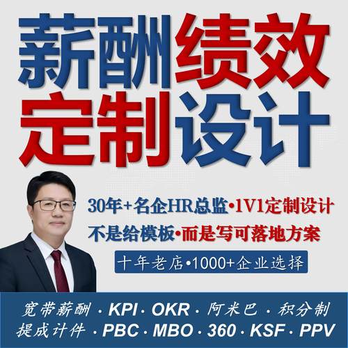 10年老店^资深HR总监为您1v1设计