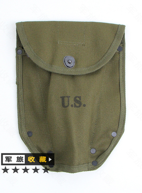美式 韩战 M1945 折叠锹套 折铲套 帆布材质 复刻影视道具
