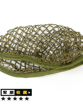 M1，M35，M42钢盔头盔网  棉绳材质 装饰的同时有效防止头盔反光