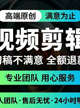 视频制作剪辑接单企业宣传片短视频拍摄后期动画主图AI短视频ae