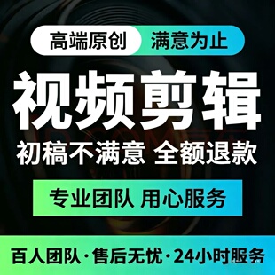 视频制作剪辑接单企业宣传片短视频拍摄后期动画主图AI短视频ae