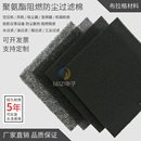 空压机风机过滤棉阻燃机箱机柜变频器排风扇防尘棉聚氨酯过滤棉网